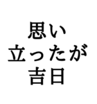 ＊座右の銘毎日のあなたに名言＊仕事人生（個別スタンプ：29）