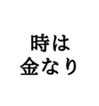 ＊座右の銘毎日のあなたに名言＊仕事人生（個別スタンプ：30）