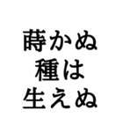 ＊座右の銘毎日のあなたに名言＊仕事人生（個別スタンプ：31）