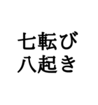 ＊座右の銘毎日のあなたに名言＊仕事人生（個別スタンプ：32）