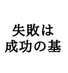 ＊座右の銘毎日のあなたに名言＊仕事人生（個別スタンプ：33）