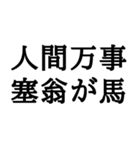 ＊座右の銘毎日のあなたに名言＊仕事人生（個別スタンプ：38）