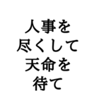 ＊座右の銘毎日のあなたに名言＊仕事人生（個別スタンプ：39）