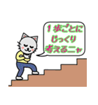 格言を言う猫⑩ ★良い判断をするには★（個別スタンプ：1）