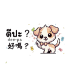 犬子犬ピクセル グラフィックス出力タイ語（個別スタンプ：21）