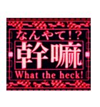 ⚡繁体台湾 緊急事態vol10【飛び出す】（個別スタンプ：4）