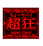 ⚡繁体台湾 緊急事態vol10【飛び出す】（個別スタンプ：23）