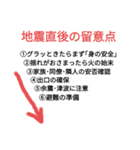 防災について学べるスタンプ集（個別スタンプ：4）