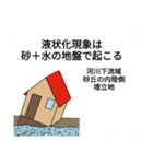 防災について学べるスタンプ集（個別スタンプ：8）