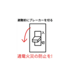 防災について学べるスタンプ集（個別スタンプ：10）