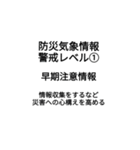 防災について学べるスタンプ集（個別スタンプ：27）