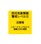 防災について学べるスタンプ集（個別スタンプ：28）