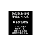 防災について学べるスタンプ集（個別スタンプ：31）