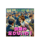 名画風 de 会話（個別スタンプ：13）