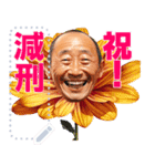 おじさん花言葉（個別スタンプ：2）