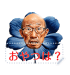 おじさん花言葉（個別スタンプ：3）