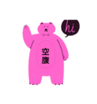 話しかけやすくなるピンクのくま（個別スタンプ：2）