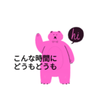 話しかけやすくなるピンクのくま（個別スタンプ：10）