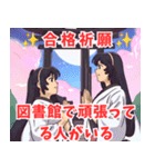 合格祈願系女子（個別スタンプ：3）