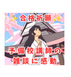 合格祈願系女子（個別スタンプ：14）