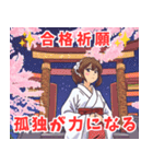 合格祈願系女子（個別スタンプ：37）