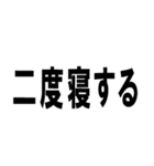 クズ大学生（Kuzu daigakusei）（個別スタンプ：10）