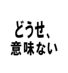 クズ大学生（Kuzu daigakusei）（個別スタンプ：15）