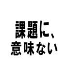 クズ大学生（Kuzu daigakusei）（個別スタンプ：16）