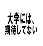 クズ大学生（Kuzu daigakusei）（個別スタンプ：18）