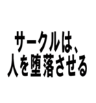 クズ大学生（Kuzu daigakusei）（個別スタンプ：19）