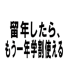 クズ大学生（Kuzu daigakusei）（個別スタンプ：22）