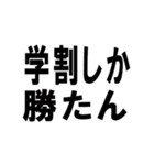 クズ大学生（Kuzu daigakusei）（個別スタンプ：23）