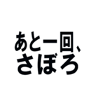 クズ大学生（Kuzu daigakusei）（個別スタンプ：26）