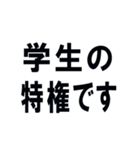 クズ大学生（Kuzu daigakusei）（個別スタンプ：31）