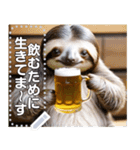 【超高画質】ビール好きナマケモノ☆文自由（個別スタンプ：2）