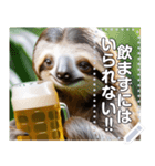【超高画質】ビール好きナマケモノ☆文自由（個別スタンプ：9）