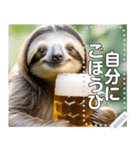 【超高画質】ビール好きナマケモノ☆文自由（個別スタンプ：14）