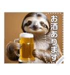 【超高画質】ビール好きナマケモノ☆文自由（個別スタンプ：16）