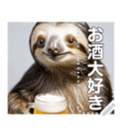 【超高画質】ビール好きナマケモノ☆文自由（個別スタンプ：19）
