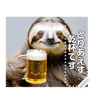 【超高画質】ビール好きナマケモノ☆文自由（個別スタンプ：20）