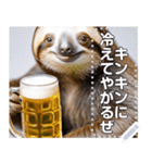 【超高画質】ビール好きナマケモノ☆文自由（個別スタンプ：22）