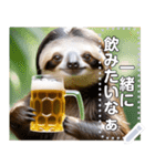 【超高画質】ビール好きナマケモノ☆文自由（個別スタンプ：23）
