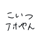 こどもの関西弁（個別スタンプ：9）