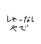 こどもの関西弁（個別スタンプ：10）