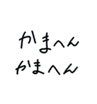 こどもの関西弁（個別スタンプ：12）