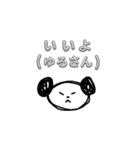 いいよどっぐと、ゆるさんきゃっと（個別スタンプ：3）