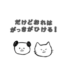 いいよどっぐと、ゆるさんきゃっと（個別スタンプ：16）