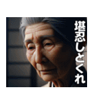 ほんのり煽る京都のおばあちゃん（個別スタンプ：2）