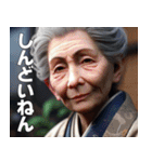 ほんのり煽る京都のおばあちゃん（個別スタンプ：5）