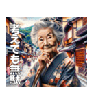 ほんのり煽る京都のおばあちゃん（個別スタンプ：16）